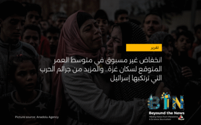 انخفاض غير مسبوق في متوسط العمر المتوقع لسكان غزة.. ومزيد من جرائم الحرب التي ترتكبها إسرائيل